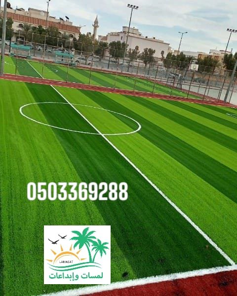 🌿. توريد وتركيب تيل صناعي